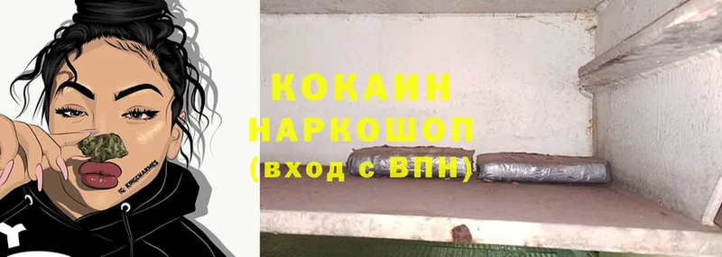 Cocaine Перу  купить  сайты  Беломорск 