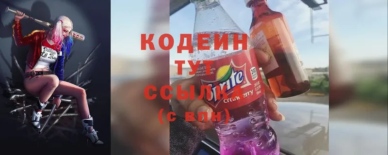 Кодеиновый сироп Lean Purple Drank  кракен ССЫЛКА  Беломорск 