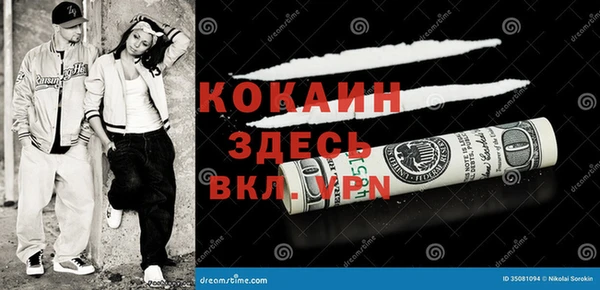 COCAINE Армянск